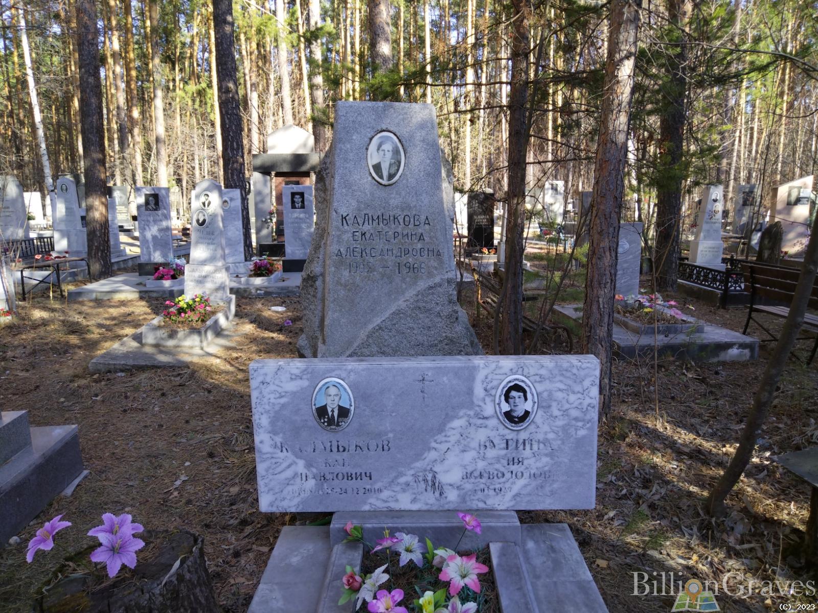 Калмыков Жан Павлович