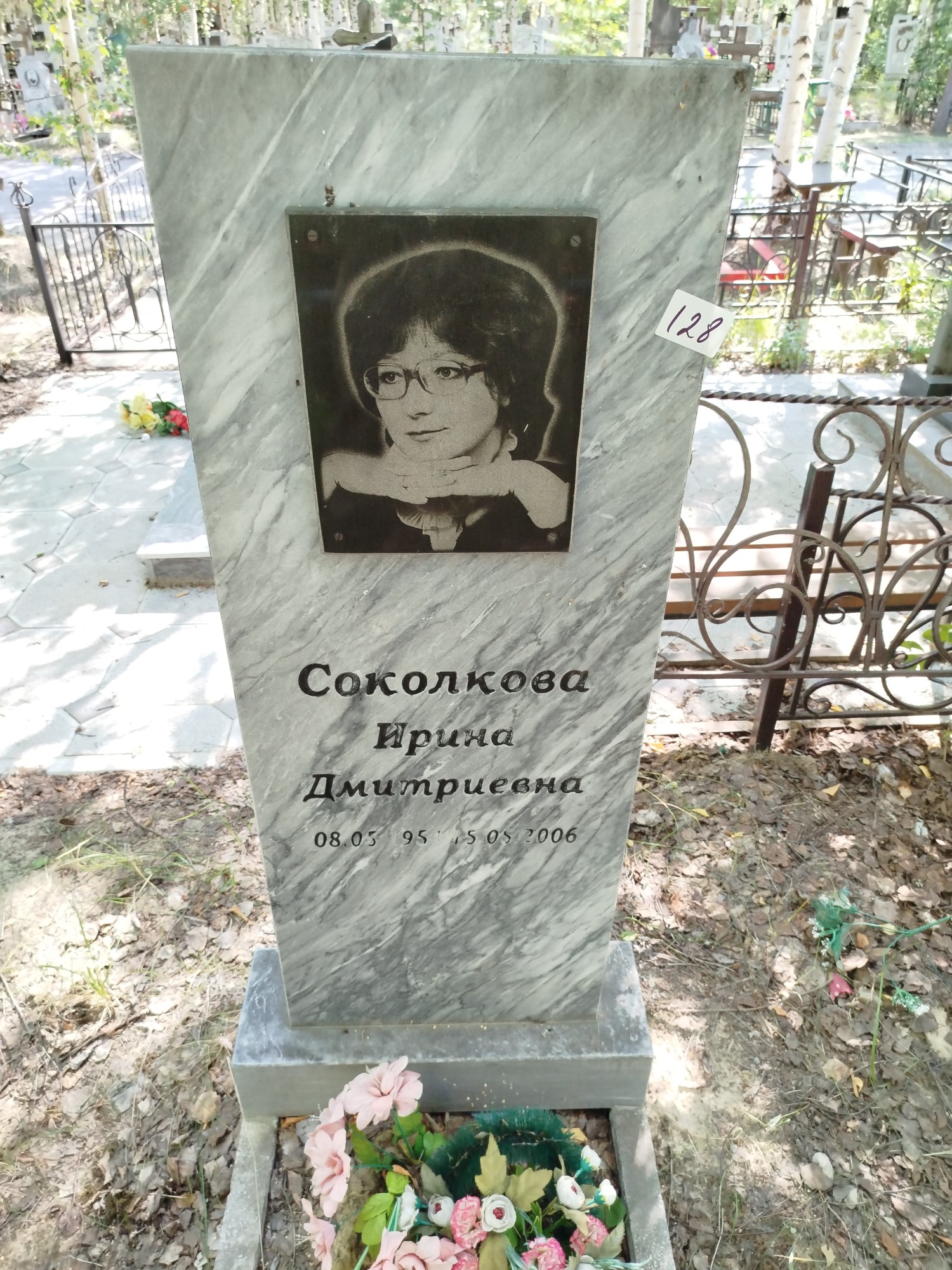 Соколкова Ирина Дмитриевна