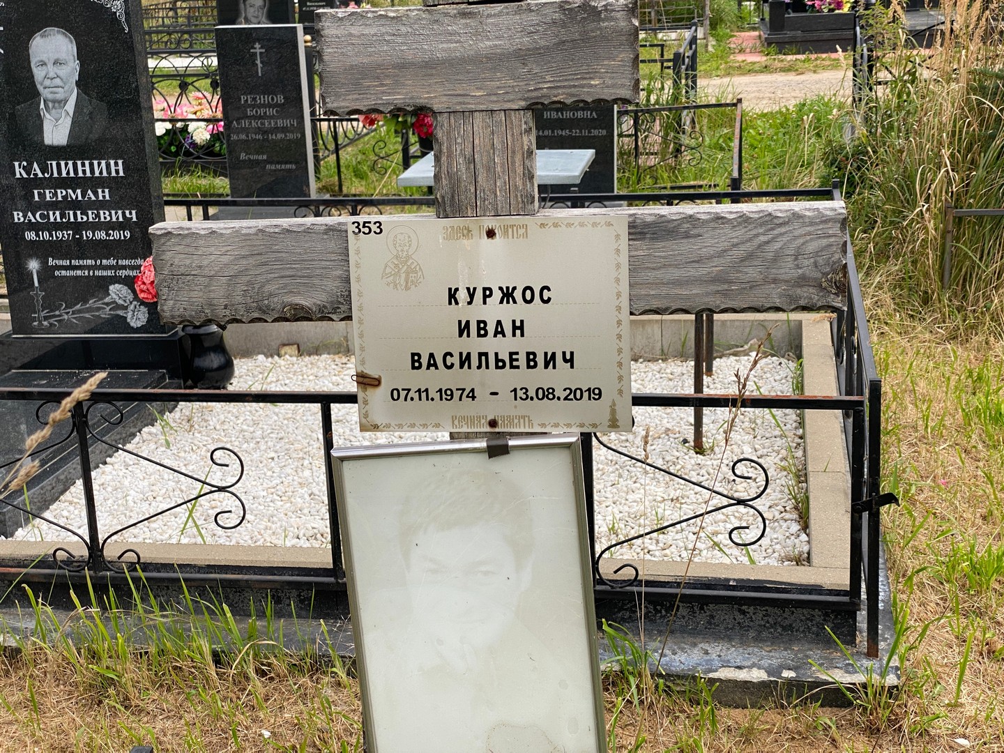 Куржос