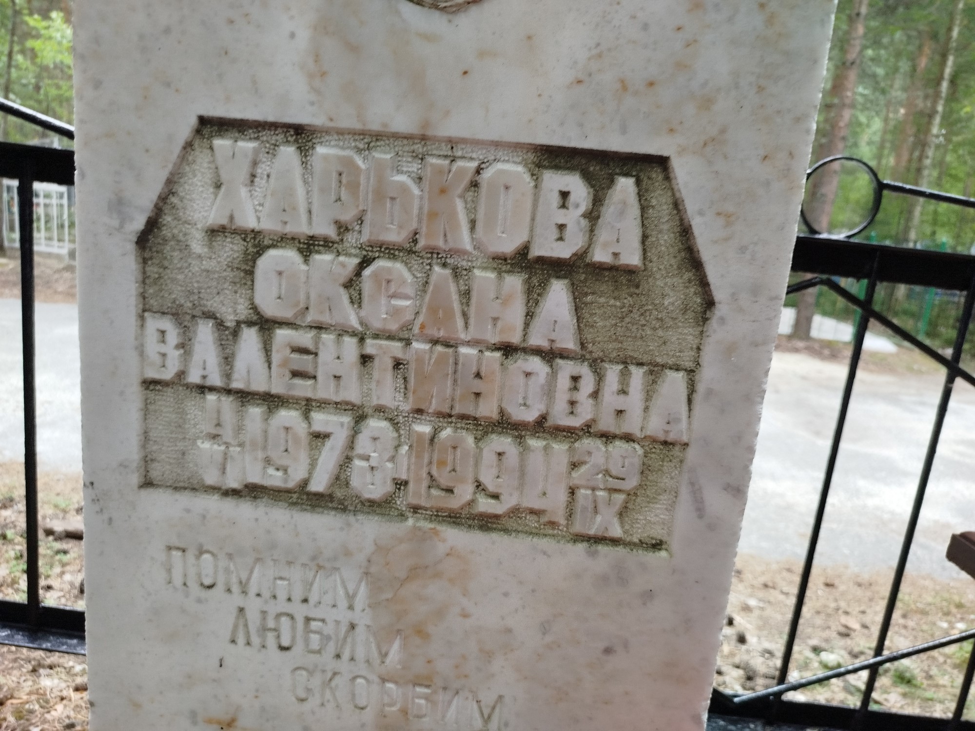Харькова Оксана Валентиновна