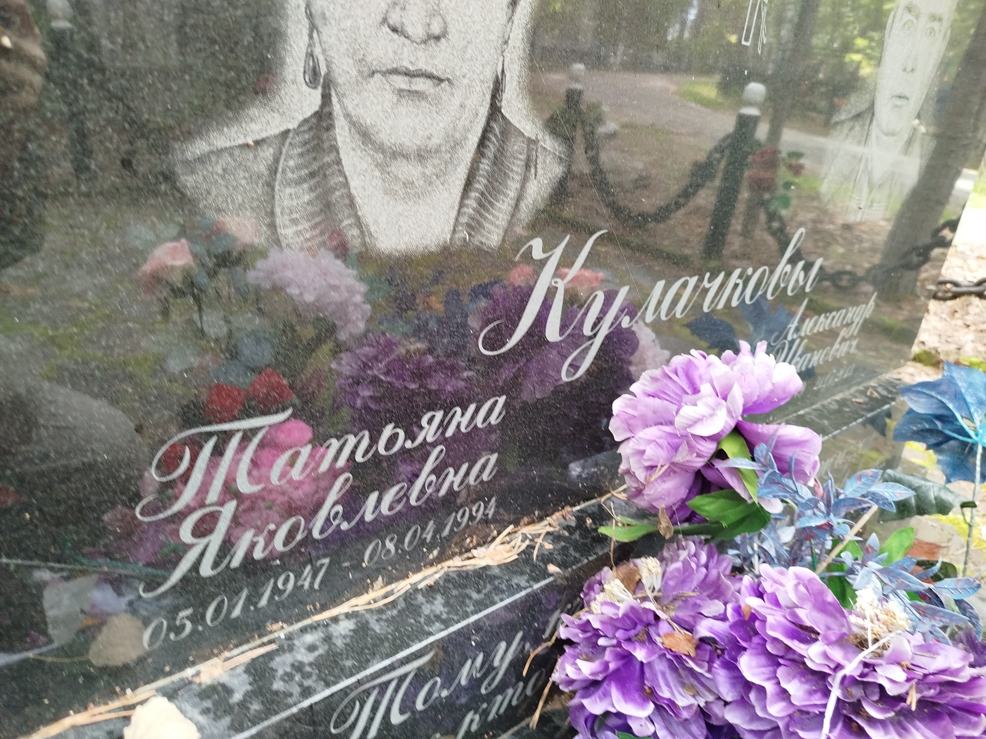 Кулачкова Татьяна Яковлевна