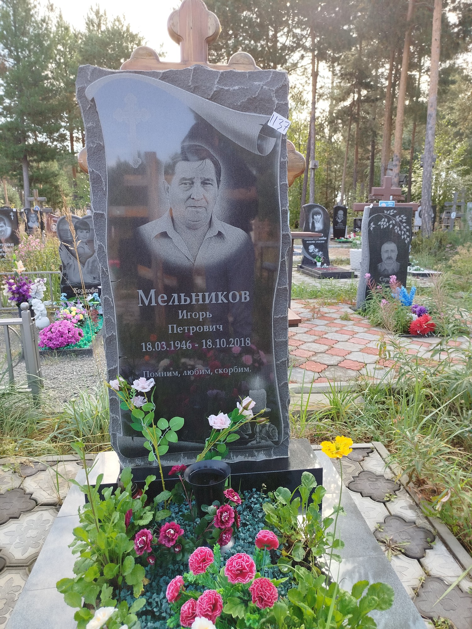 Мельников Игорь Петрович