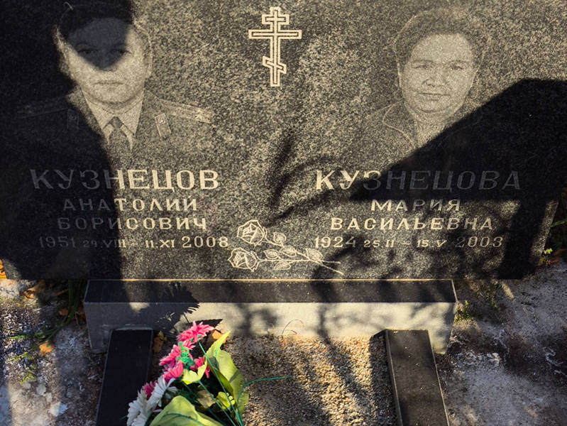 Кузнецова