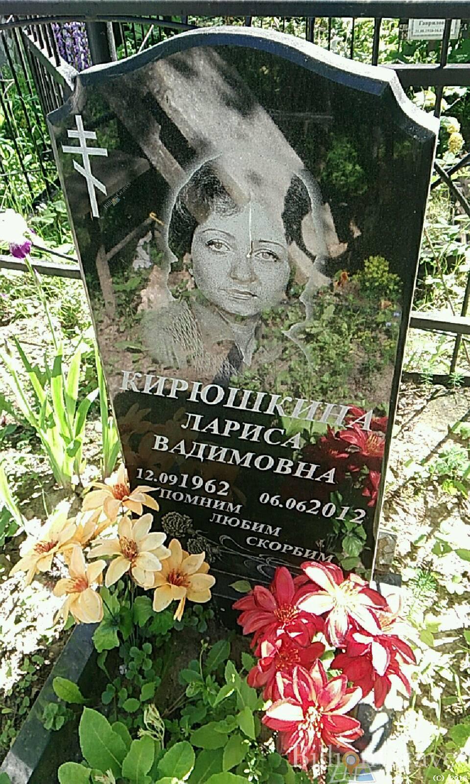 Кирюшкина Лариса Вадимовна