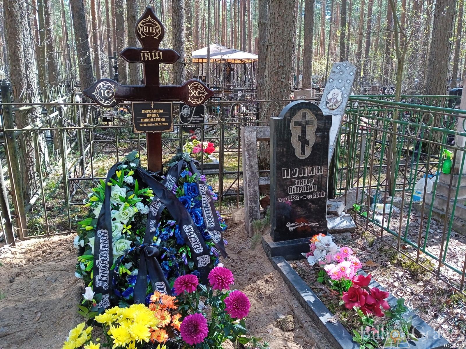 Кирсанова Ирина Николаевна