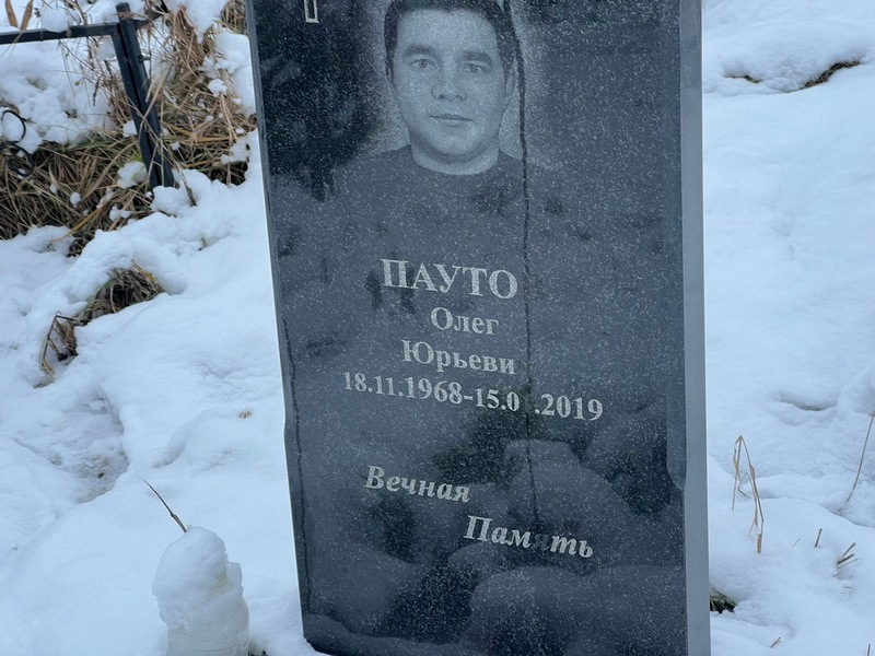 Паутов