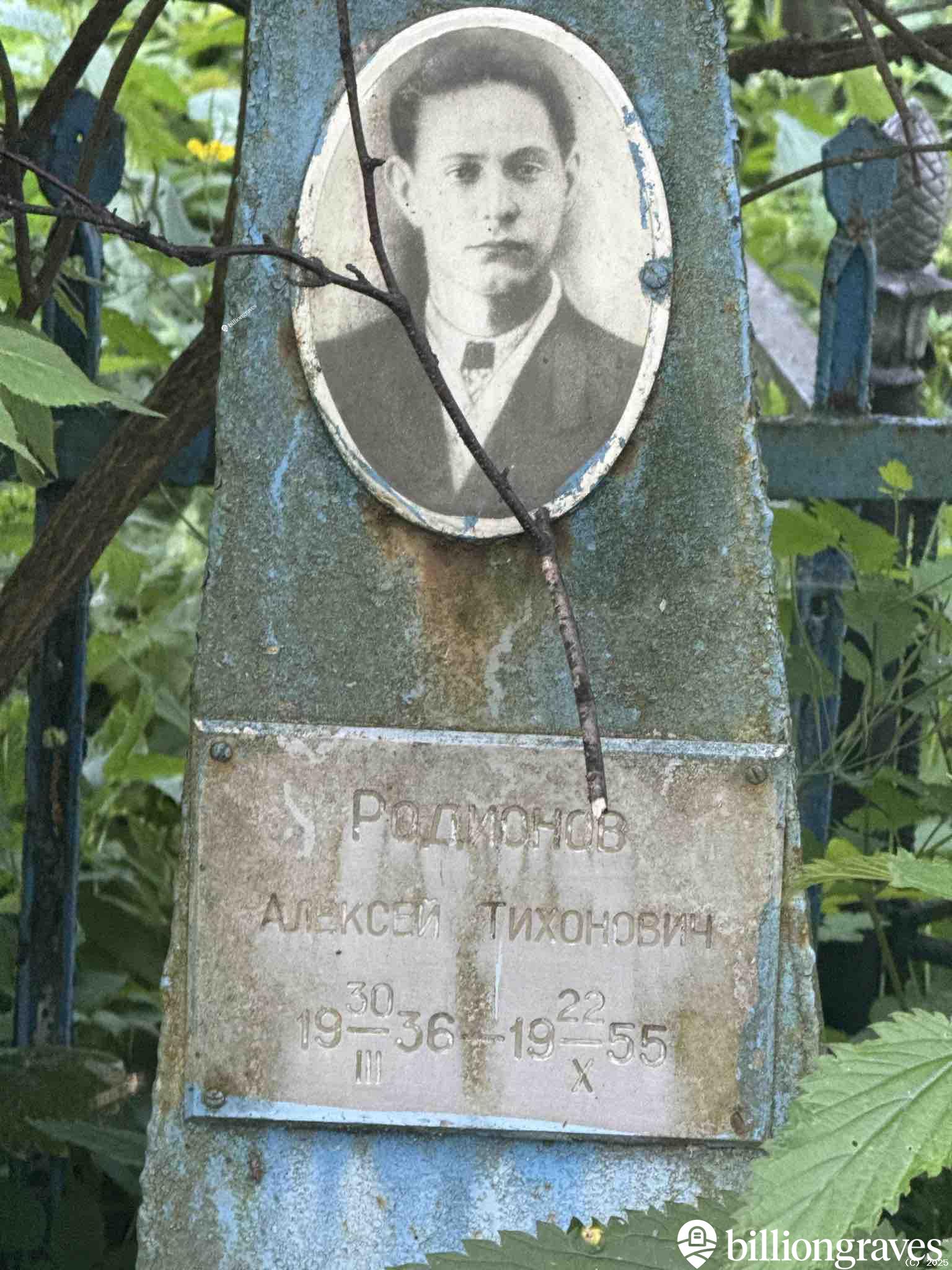 Родионов Алексей Тихонович