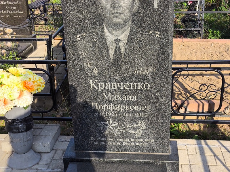Кравченко