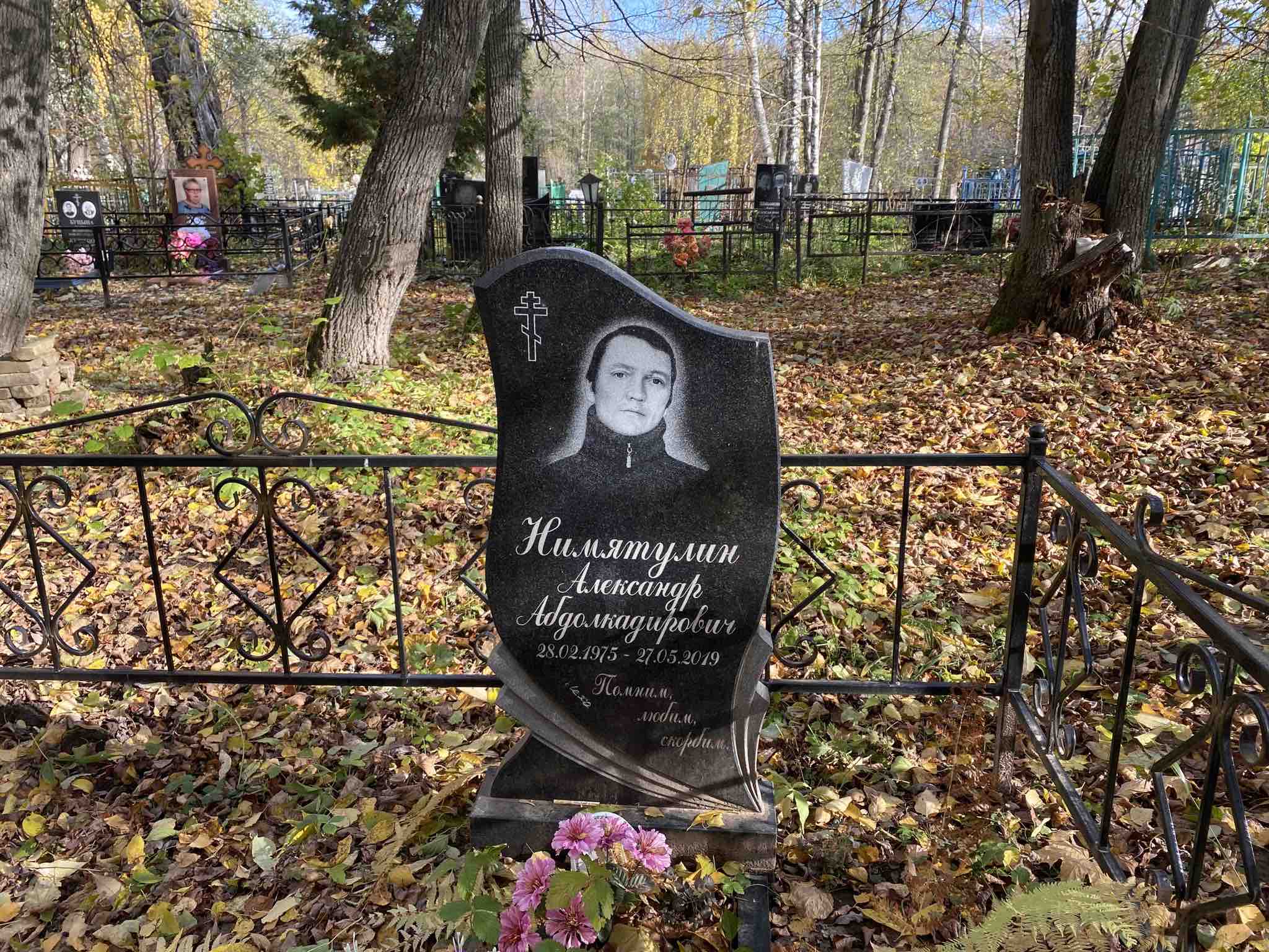 Нимятулин Александр Абдолкадирович