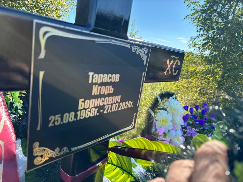 Тарасов