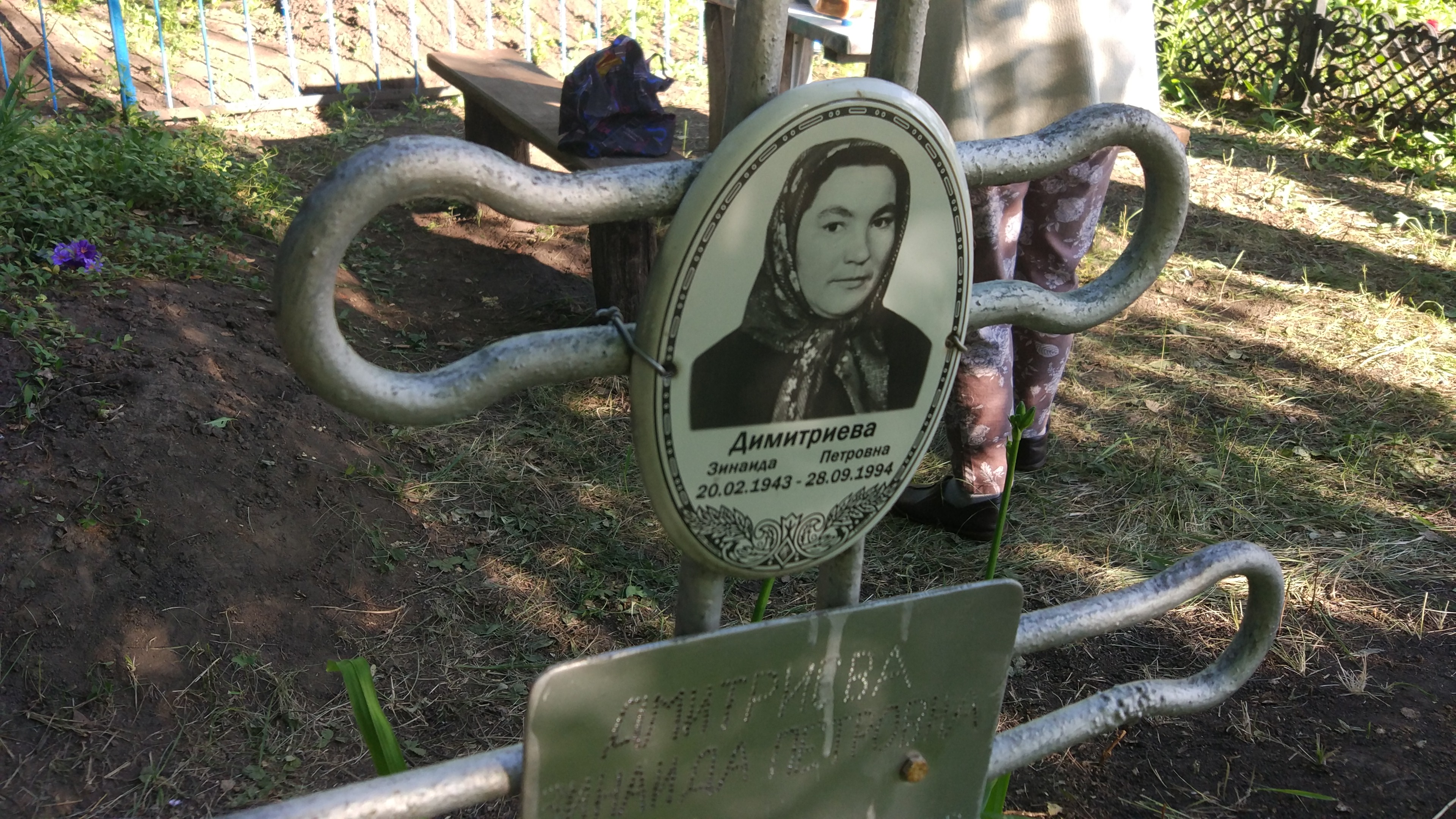 Дмитриевна Зинаида Петровна
