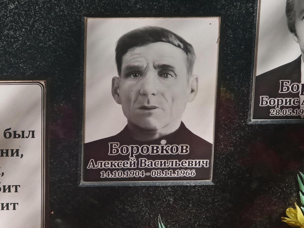 Боровков Алексей Васильевич