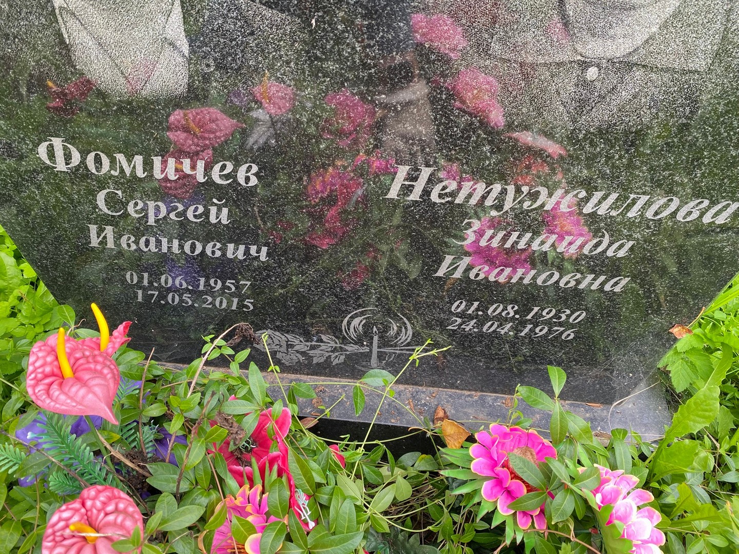Фомичев