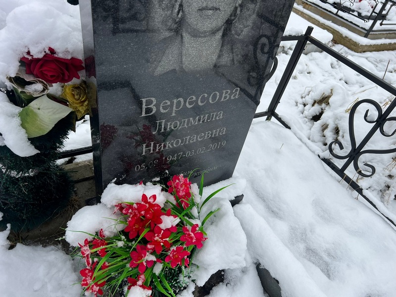 Вересова