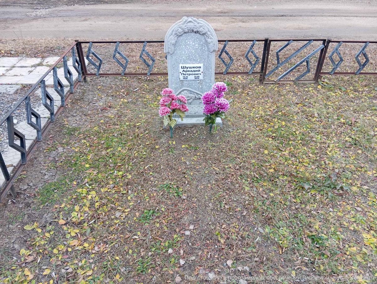 Шушков Аркадий Петрович