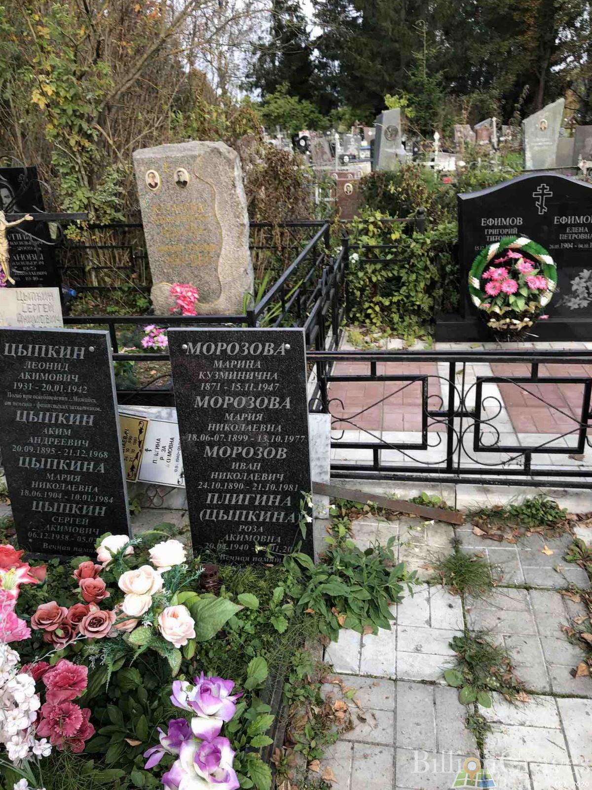 Плигина Роза Акимовна