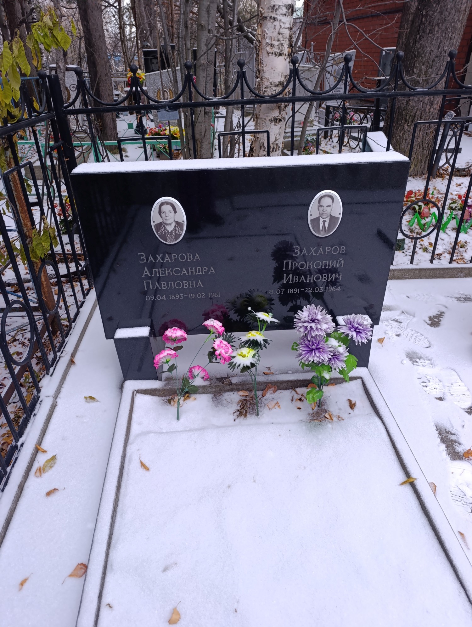 Захарова Александра Павловна