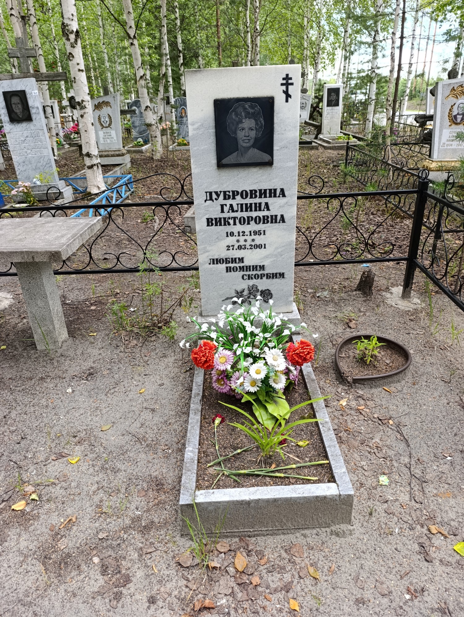 Дубровина Галина Викторовна