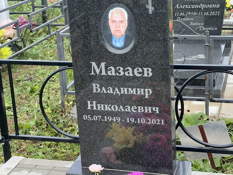 Мазаев