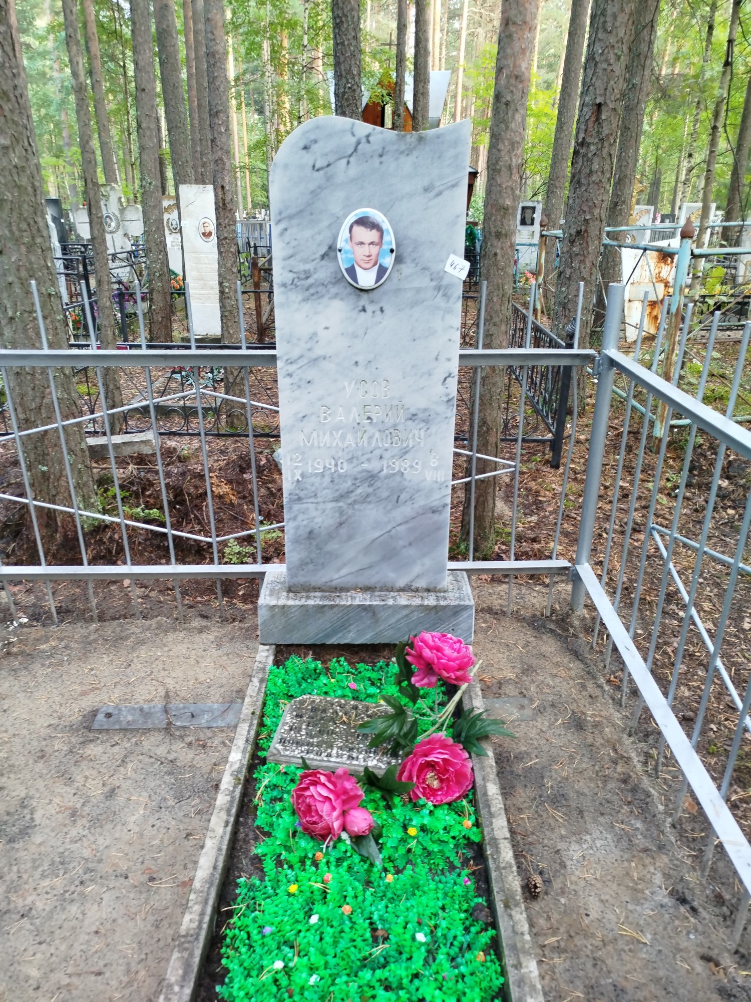 Усов Валерий Михайлович