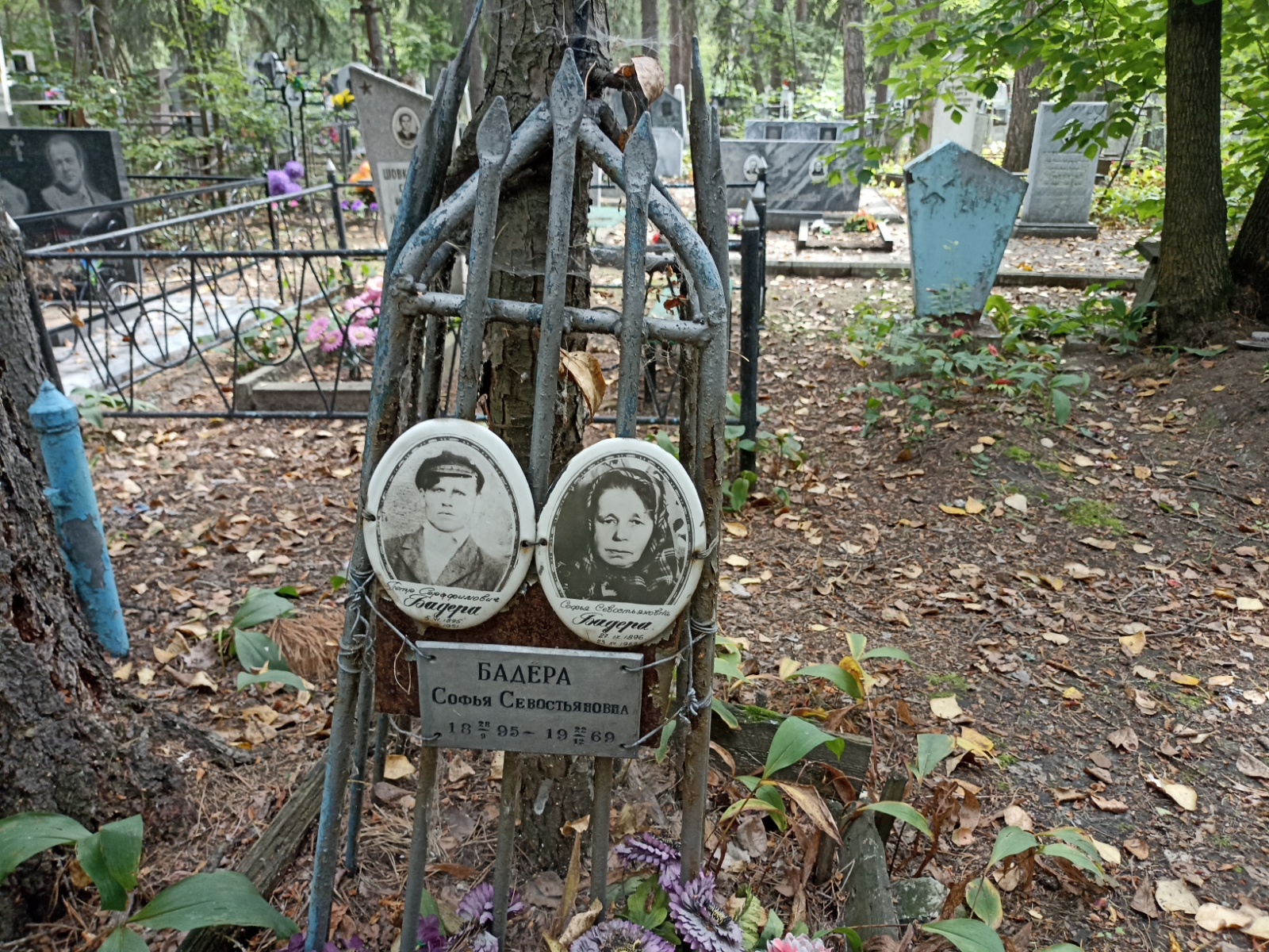 Бадера Петр Серафимович