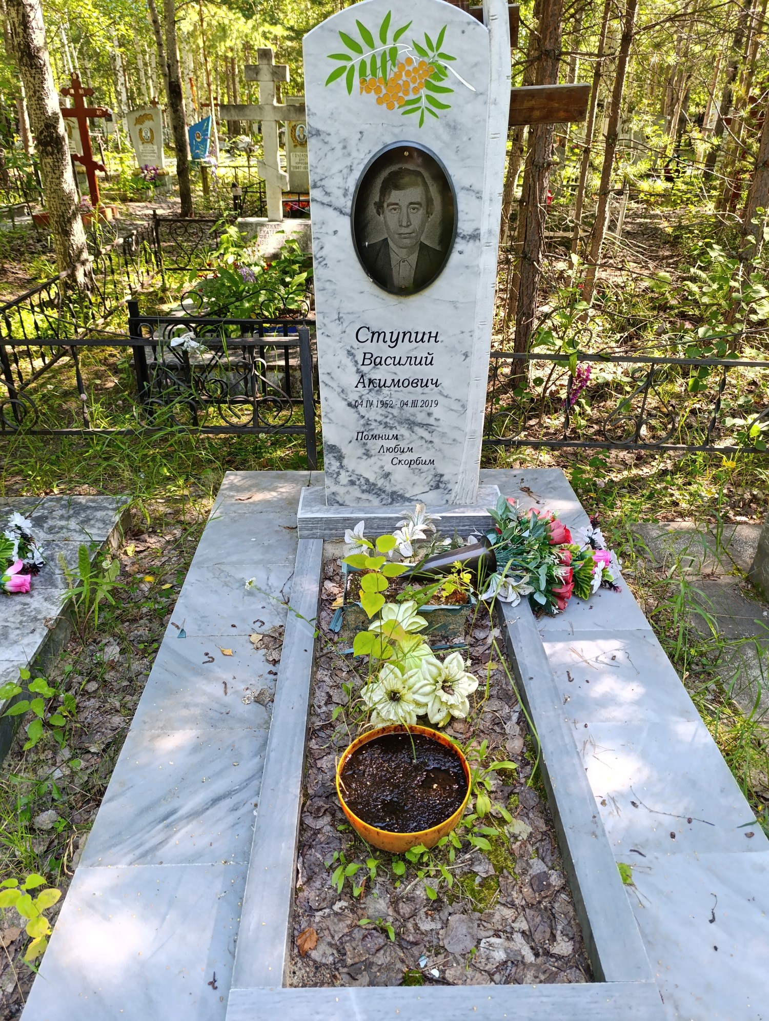Спутин Василий Акимович