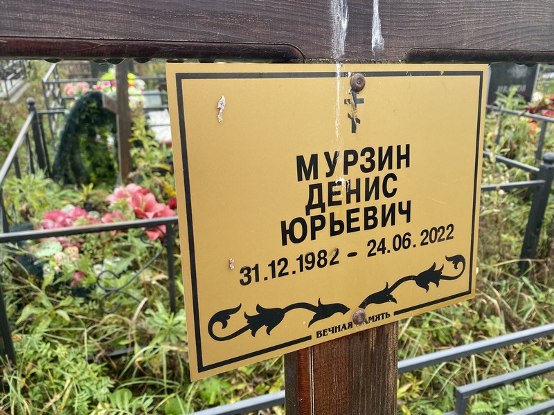 Мурзин