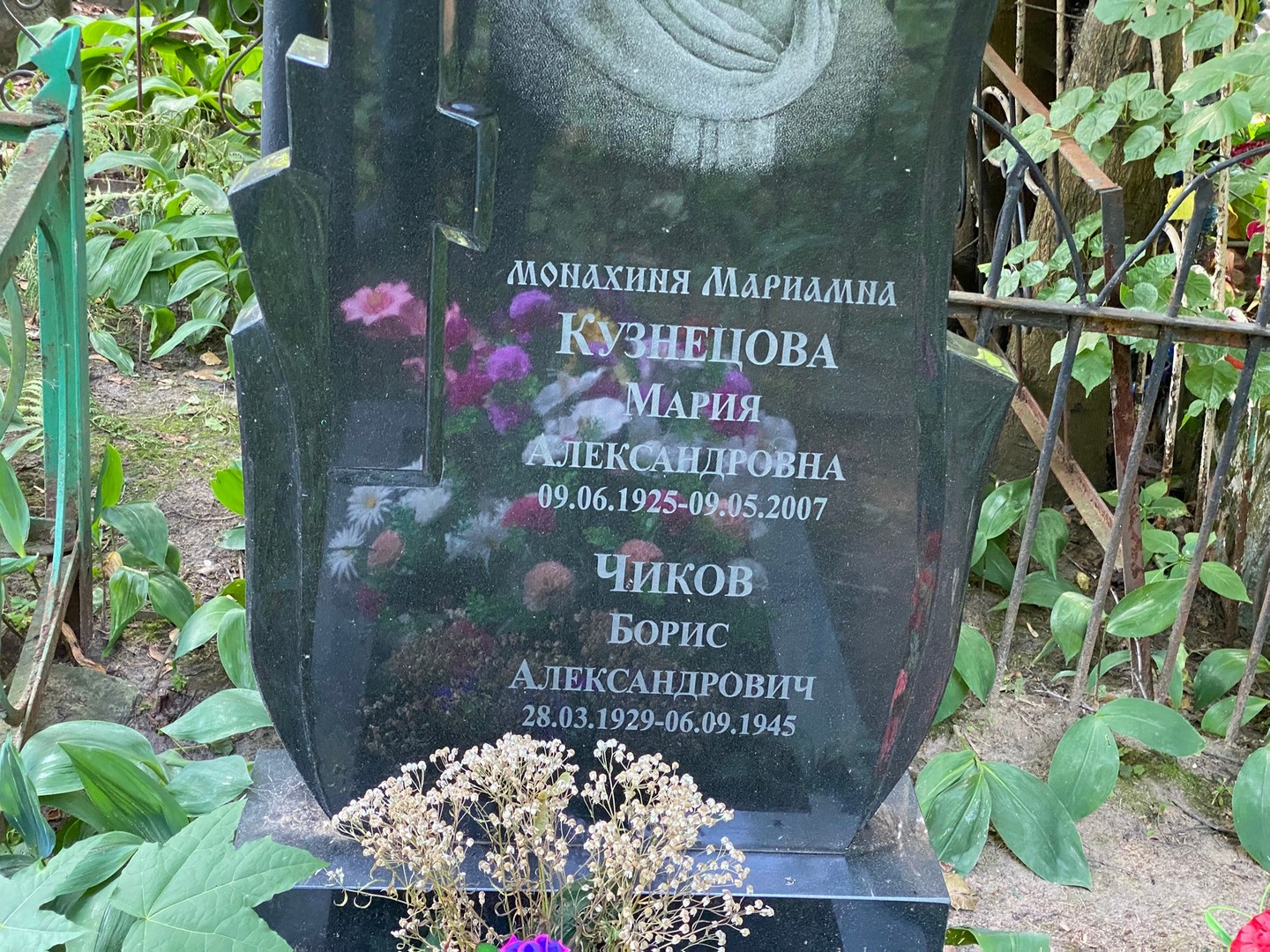 Кузнецова