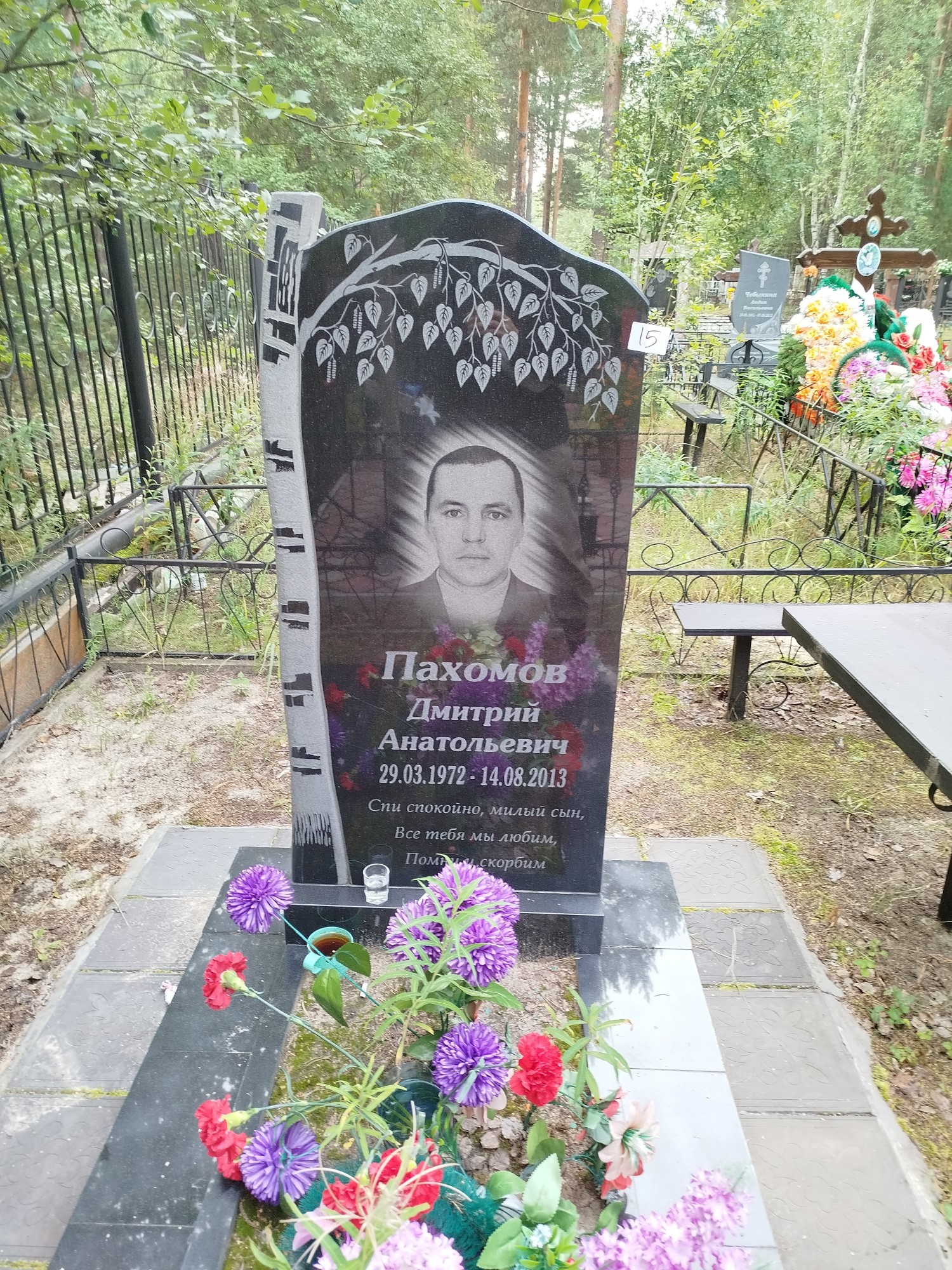 Пахомов Дмитрий Анатольевич