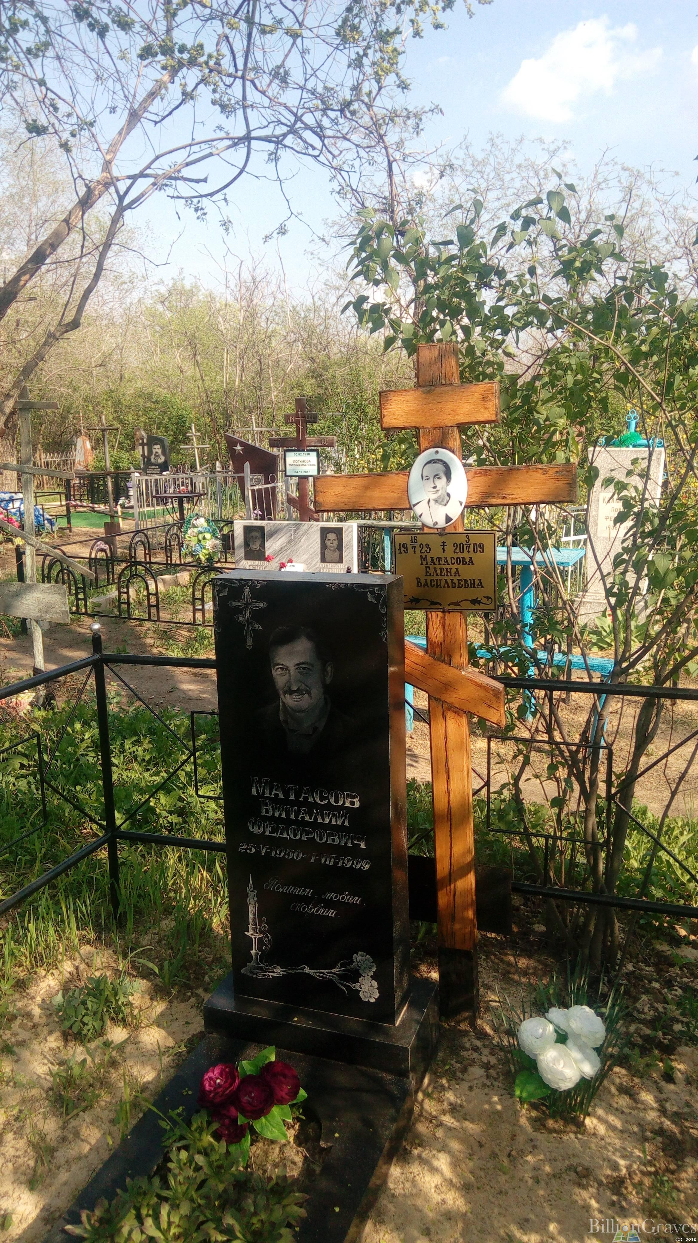 Матасова Елена Васильевна