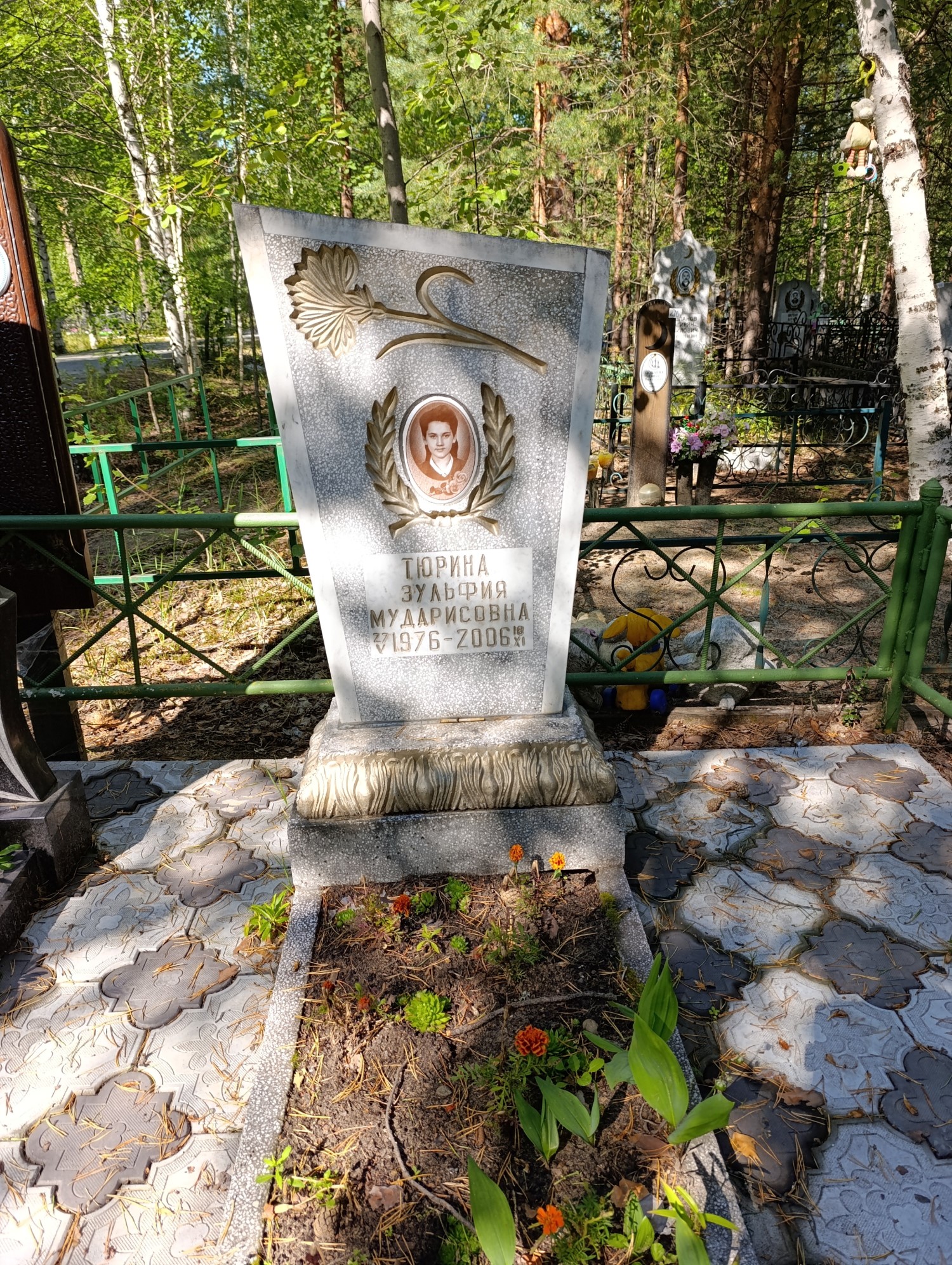 Тюрина Зульфия Мударисовна