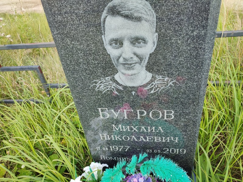 Бугров