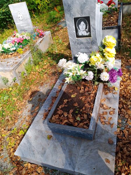 Саранцева Тамара Алексеевна