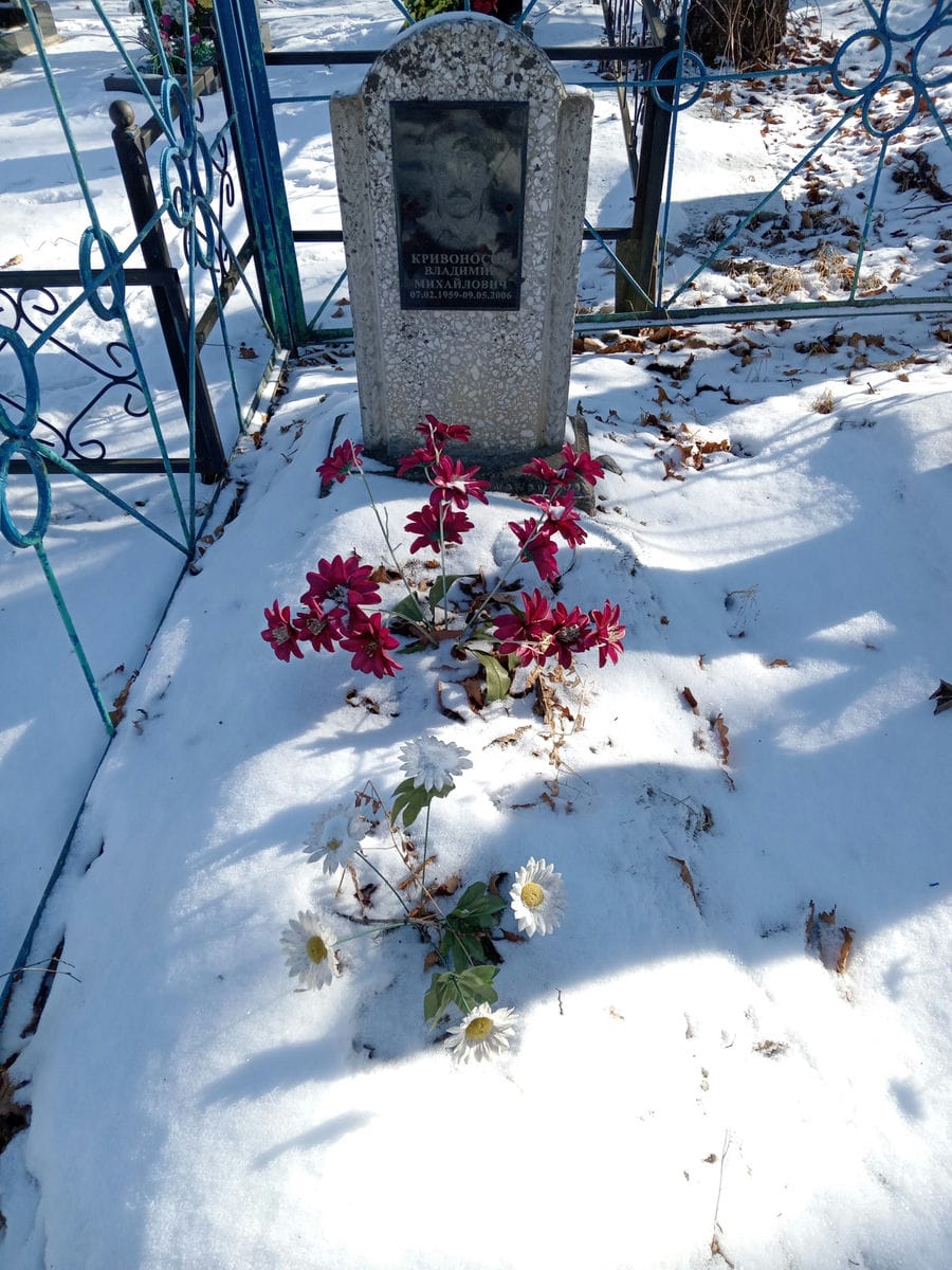 Кривоносов Владимир Михайлович