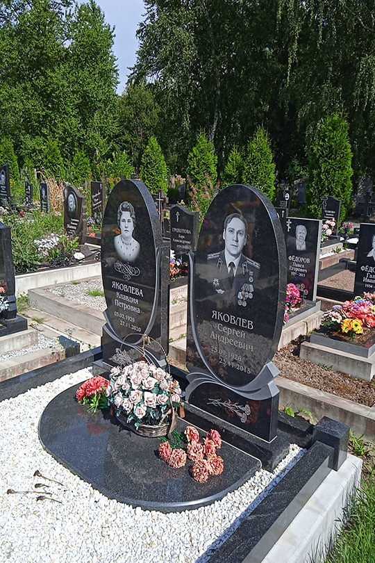 Яковлева Клавдия Петровна