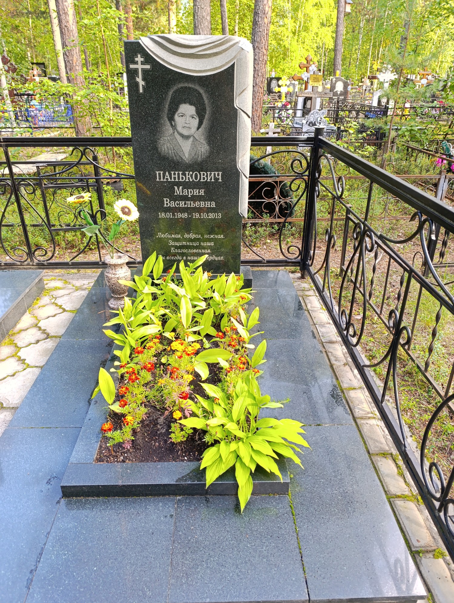 Панькович Мария Васильевна