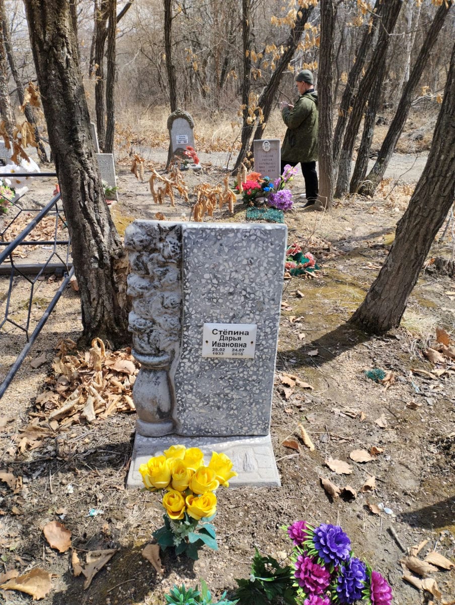 Степина Дарья Ивановна