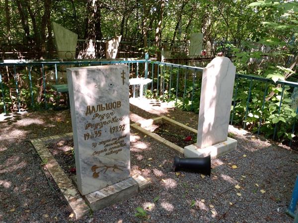 Дальшов Федор Федорович