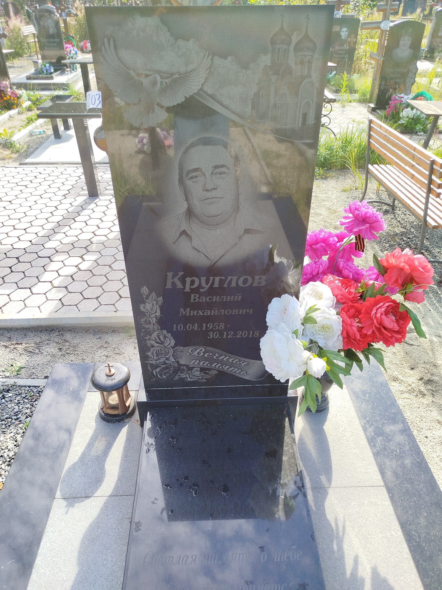 Круглов Василий Михайлович