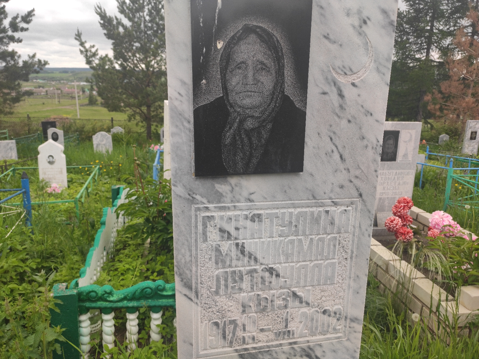 Гинатулина Миникамал Лутфулла
