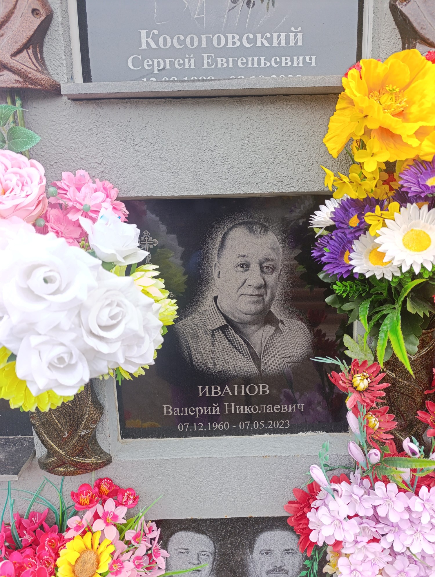 Иванов Валерий Николаевич