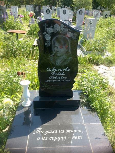 Софронова Любовь Павловна