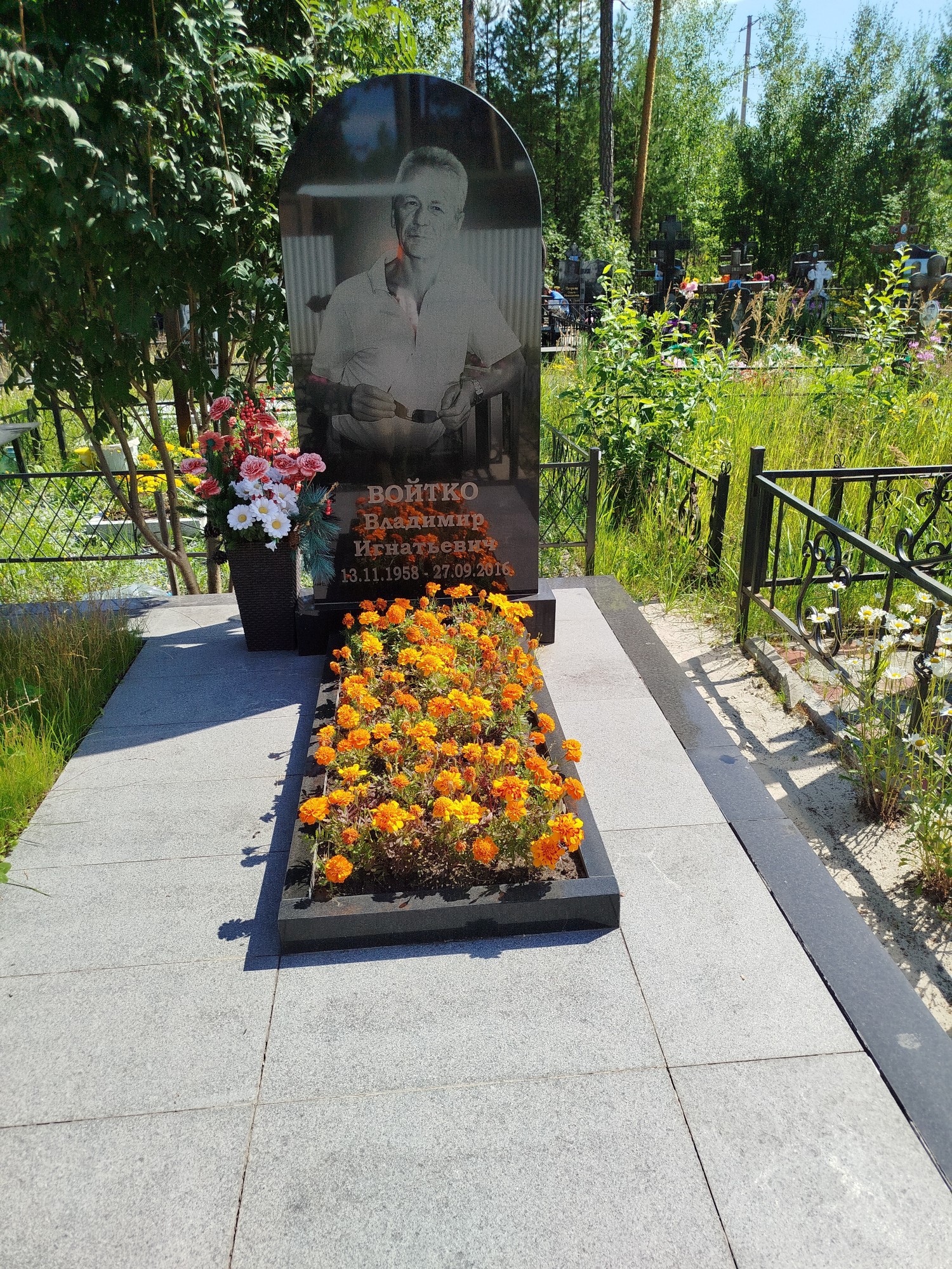 Войтко Владимир Игнатьевич