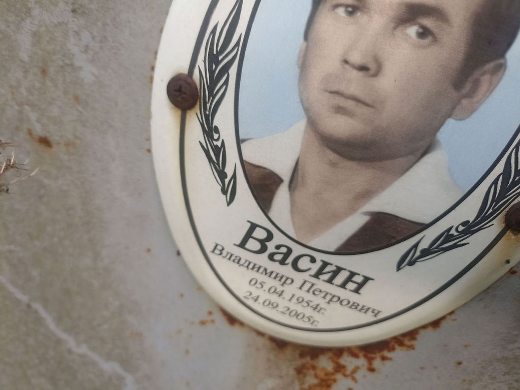 Васин Владимир Петрович