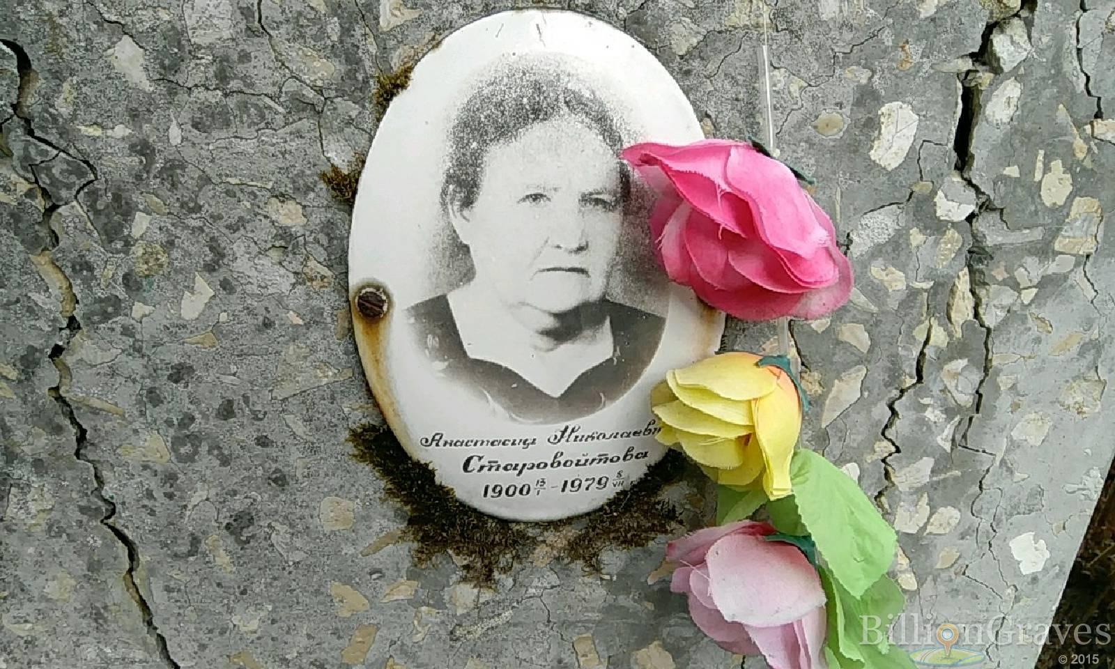 Старовойтова Анастасия Николаевна