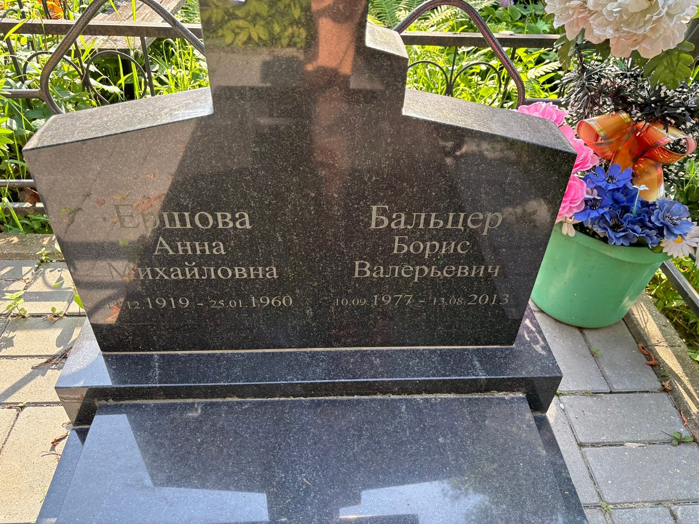 Бальцер
