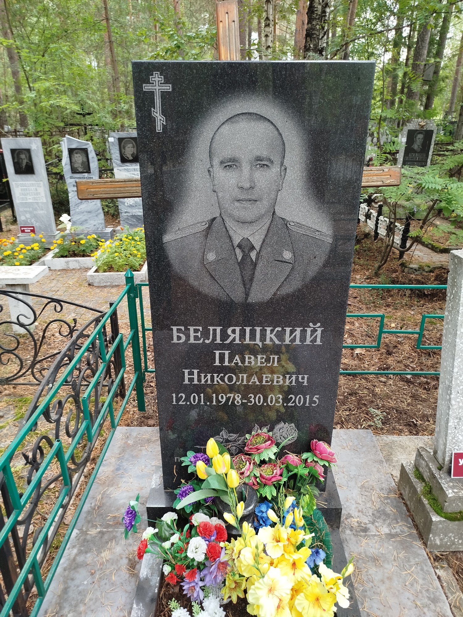 Беляцкий Павел Николаевич