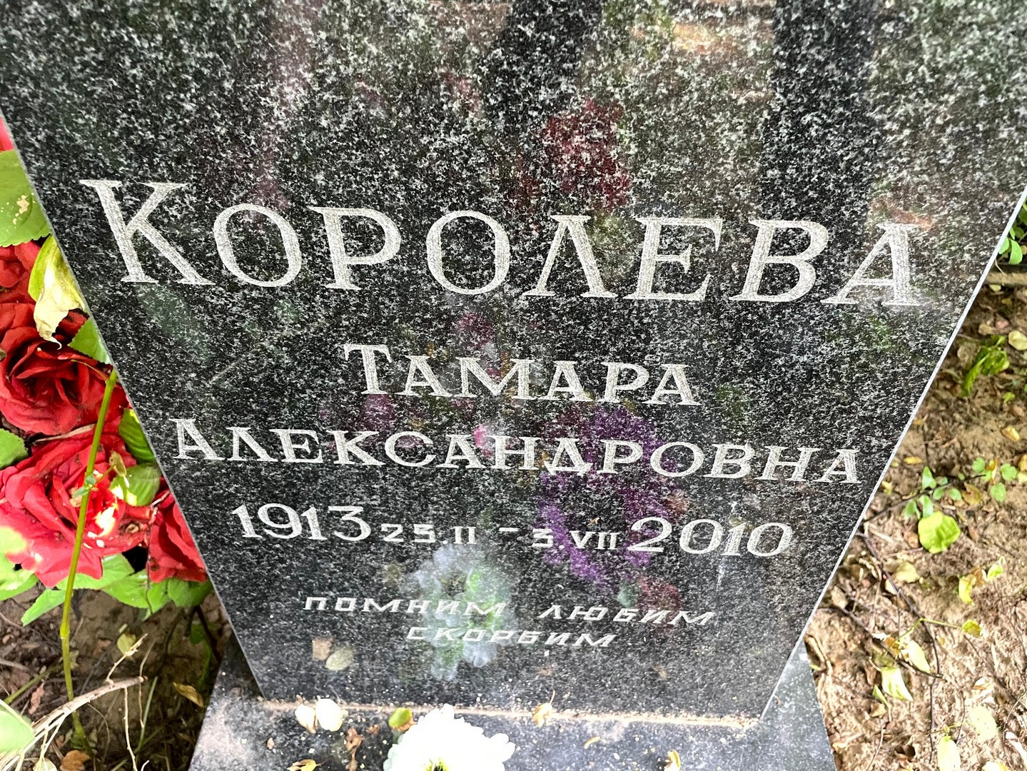 Королева