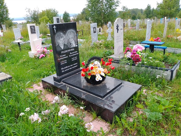 Родионова Ульяна Анисимовна