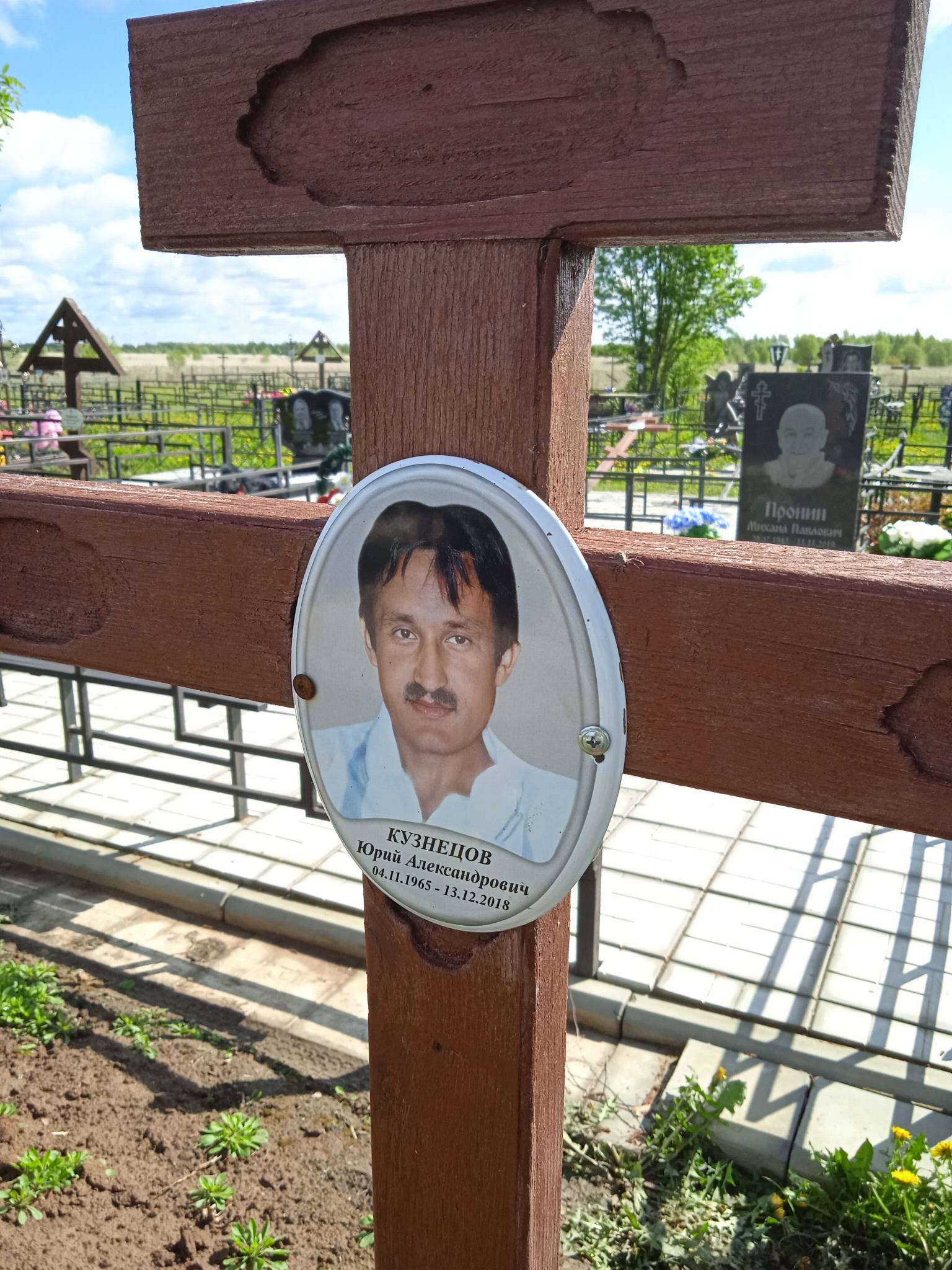 Кузнецов Юрий Александрович
